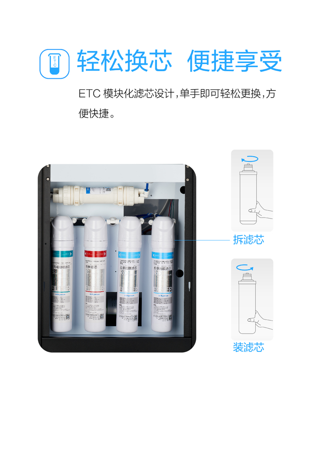 輕松換芯，便捷享受
