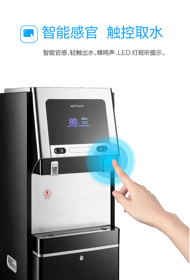 智能感官，觸控取水