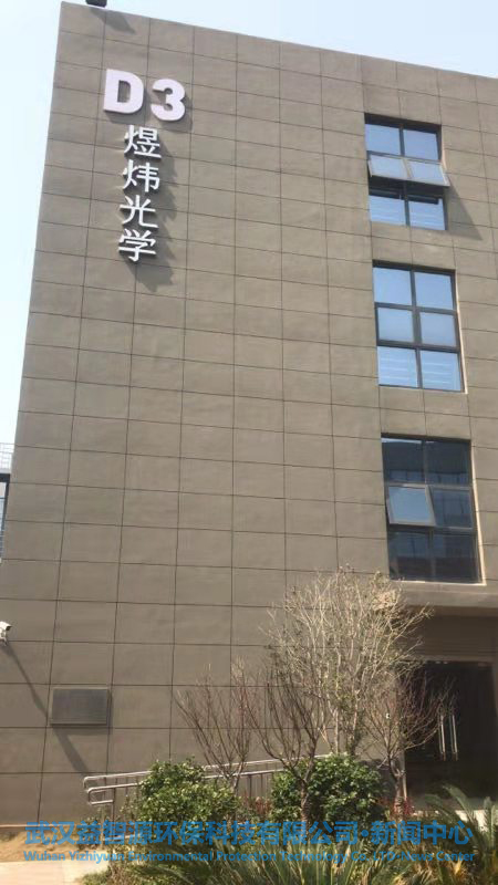 武漢煜煒光學(xué)科技局有限公司