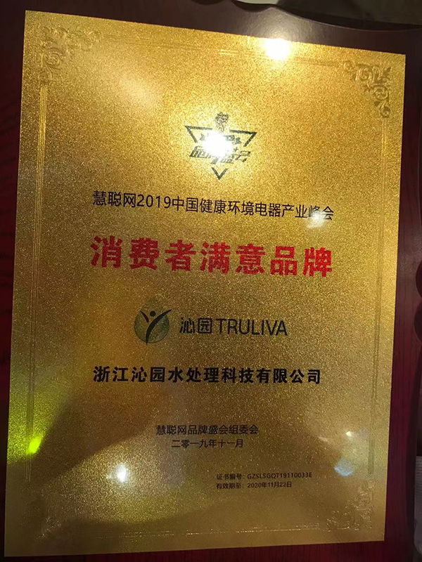 2019中國健康環(huán)境電器產(chǎn)業(yè)峰會(huì)