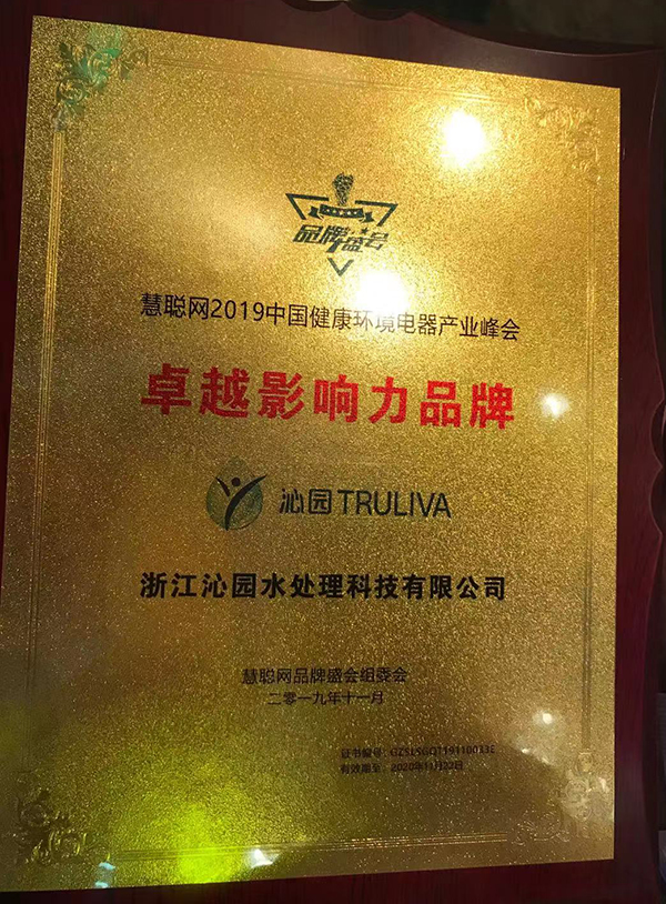 2019中國健康環(huán)境電器產(chǎn)業(yè)峰會(huì)