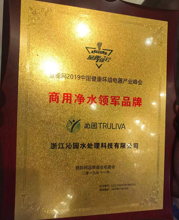 2019中國健康環(huán)境電器產(chǎn)業(yè)峰會(huì)