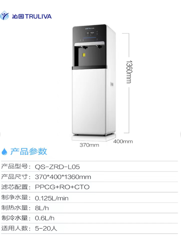 沁園商用直飲機(jī)QS-ZRD-L05