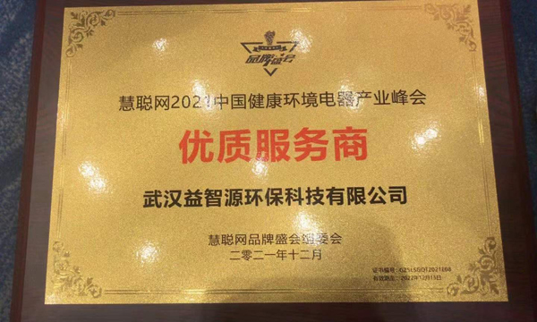 沁園商用直飲機(jī)QS-ZRD-L08入駐武漢樂(lè)谷在線科技有限公司