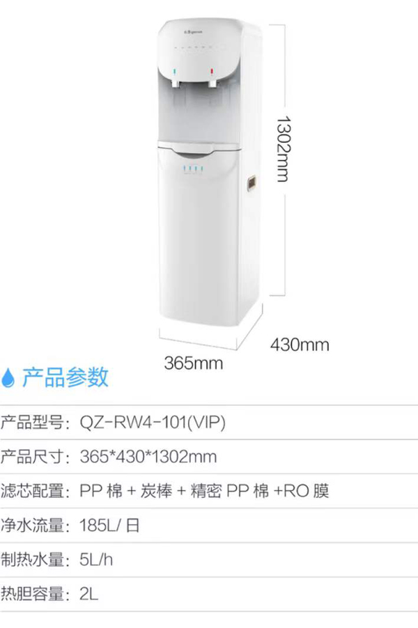 沁園商用直飲機(jī)QZ-RW4-101(VIP）