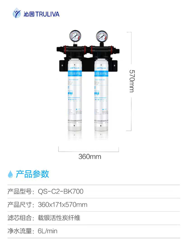 沁園商用凈水機QS-C2-BK700