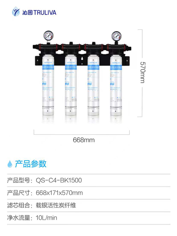 沁園商用凈水機(jī)QS-C4-BK1500