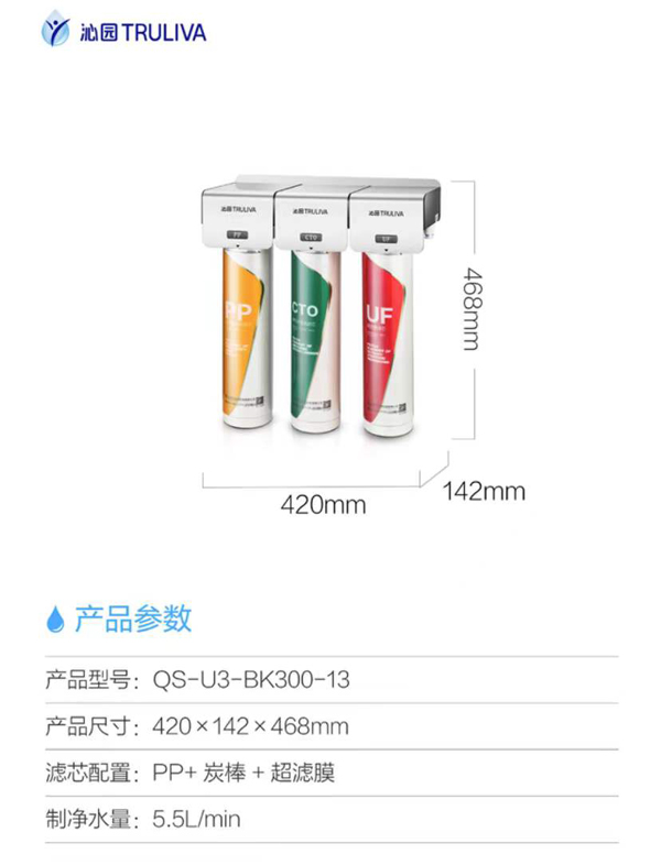 沁園商用凈水機(jī)QS-U3-BK300-13