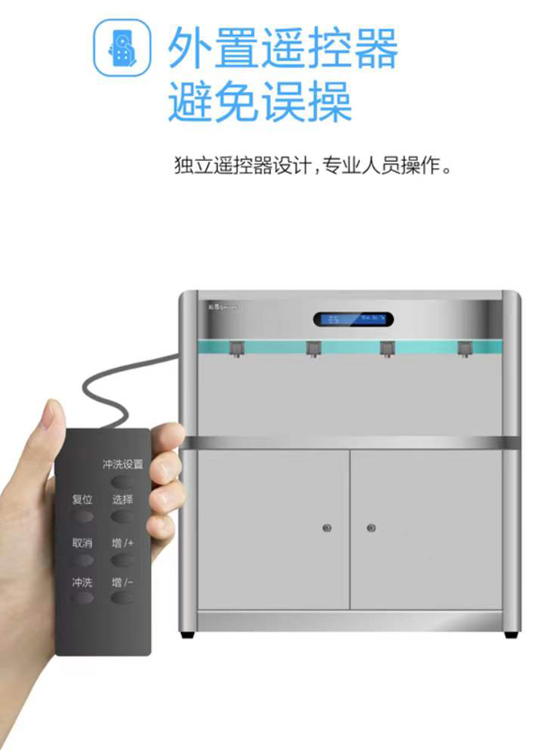 沁園商用飲水平臺(tái)QS-ZR4-3G00