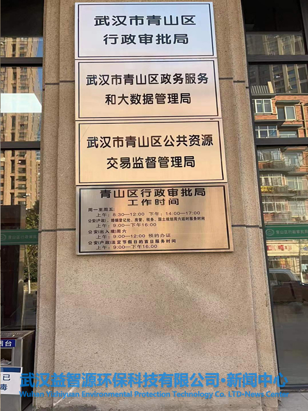 沁園商用直飲機(jī)QS-ZRW-L14入駐武漢市青山區(qū)行政審批局