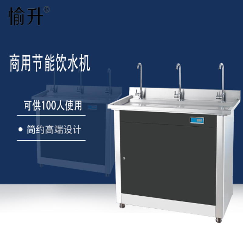愉升直飲水機(jī)YS-3W_校園直飲水機(jī)_辦公直飲水機(jī)_單位直飲水機(jī)_開水器_凈水機(jī)