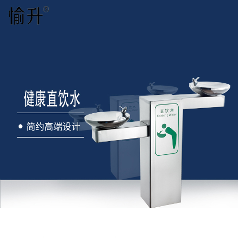 愉升戶外公共飲水臺(tái)YS-HWF03_戶外直飲機(jī)_街頭直飲機(jī)_公共飲水臺(tái)