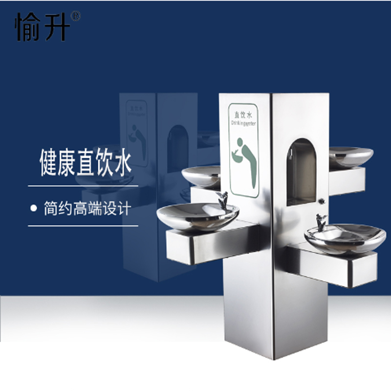愉升戶(hù)外公共飲水臺(tái)YS-HWB04_戶(hù)外直飲機(jī)_街頭直飲機(jī)_公共飲水臺(tái)