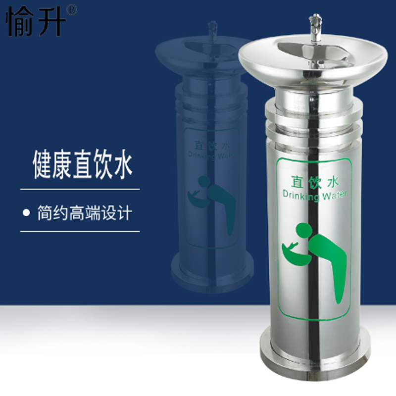 愉升戶外公共飲水臺YS-HWY01_戶外直飲機_街頭直飲機_公共飲水臺