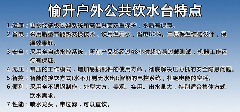 愉升戶外公共飲水臺YS-HWF01_戶外直飲機_街頭直飲機_公共飲水臺