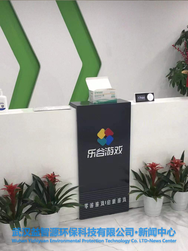 沁園商用直飲機(jī)QS-ZRD-L08入駐武漢樂(lè)谷在線科技有限公司