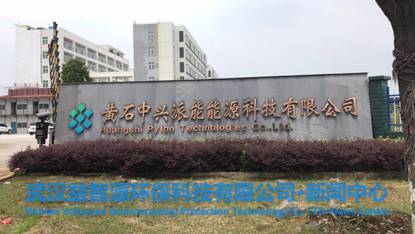 黃石中興派能能源科技有限公司再次選擇沁園商用直飲機(jī)QS-ZRW-L14