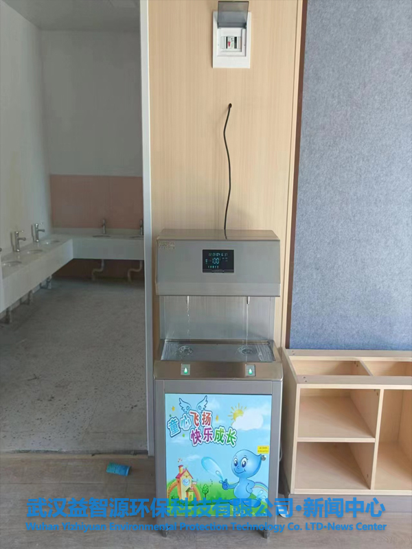 愉升節(jié)能直飲機(jī)YS-2QY、YS-RO400、YS-RO800-C入駐江岸區(qū)配建幼兒園