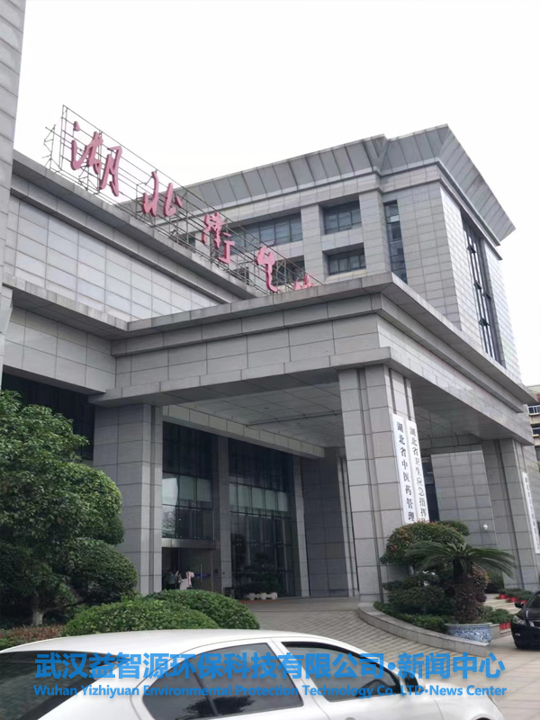 武漢益智源環(huán)?？萍加邢薰局袠?biāo)“湖北省衛(wèi)生健康委員會后勤中心維護(hù)費(fèi)（熱水器更換23臺）項目”