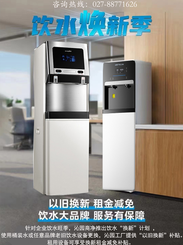 沁園以舊換新活動(dòng)來(lái)襲，購(gòu)買、租賃均有優(yōu)惠