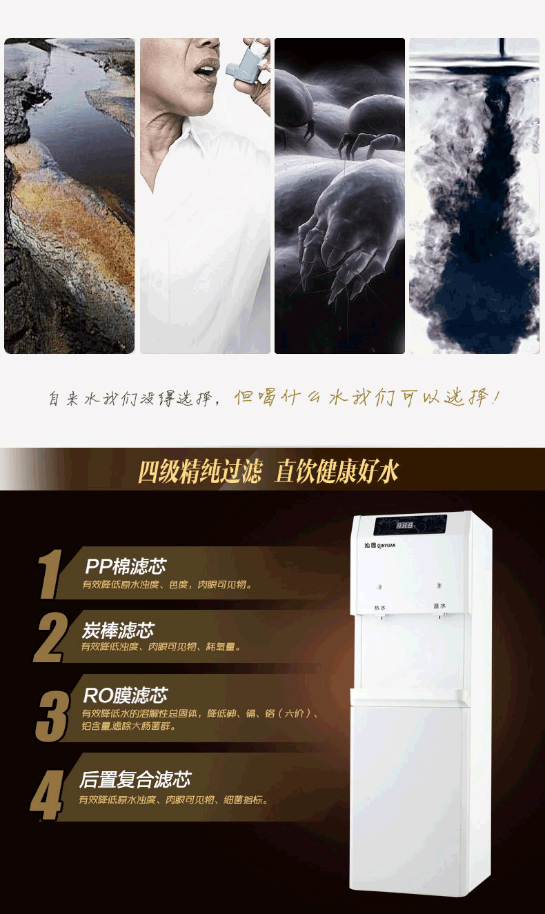 沁園商用直飲機(jī)QS-ZRW-L13（即QZ-RW302）
