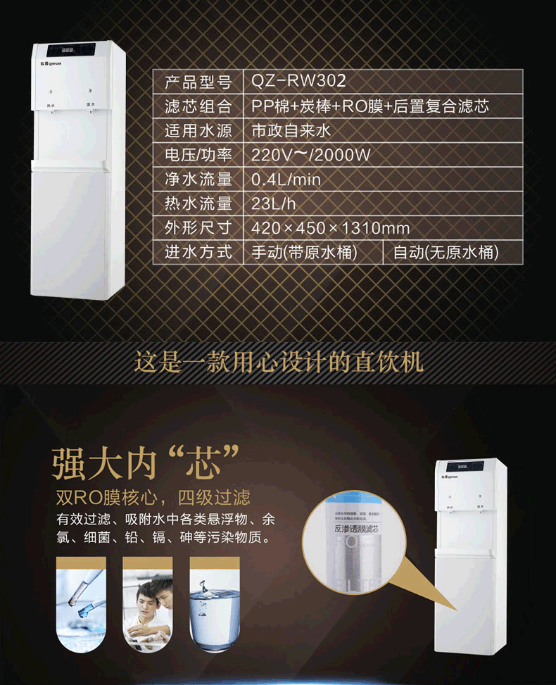 沁園商用直飲機(jī)QS-ZRW-L13（即QZ-RW302）