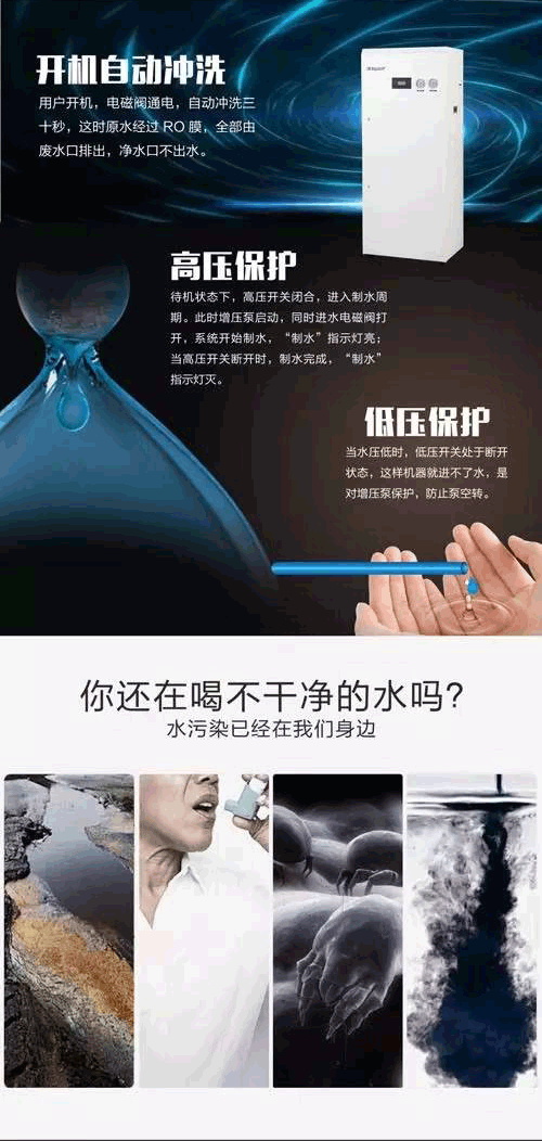 沁園商用純水設(shè)備QYGJ-W1-400-20(40)