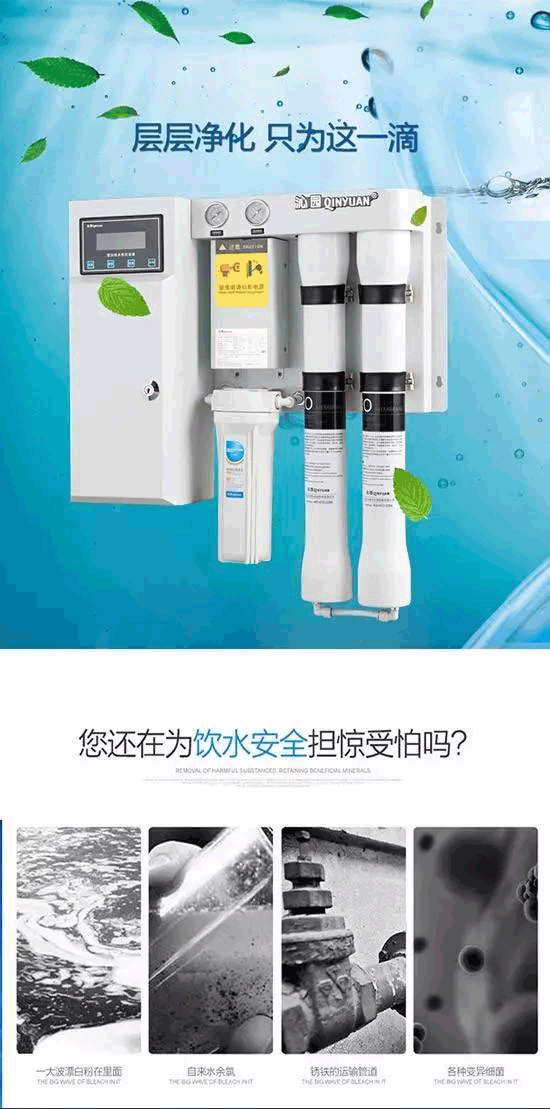 沁園壁掛式純水機(jī)QS-RO-B90