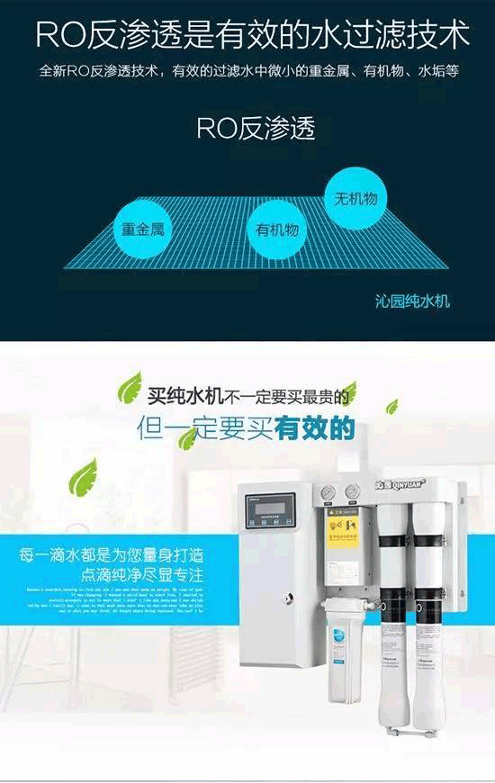 沁園壁掛式純水機(jī)QS-RO-B90