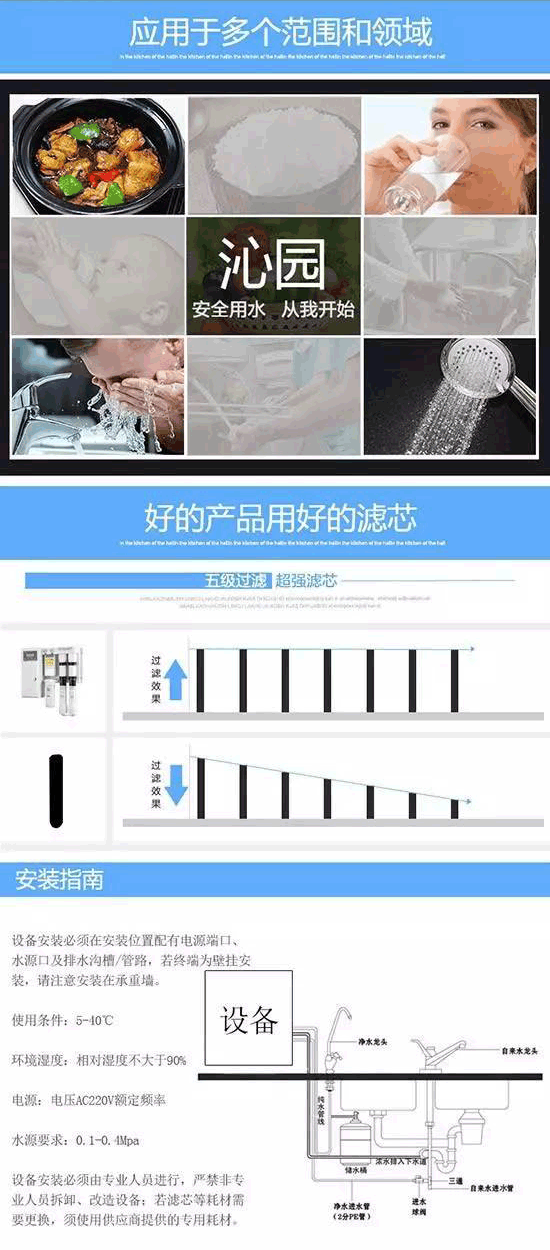 沁園壁掛式純水機(jī)QS-RO-B90