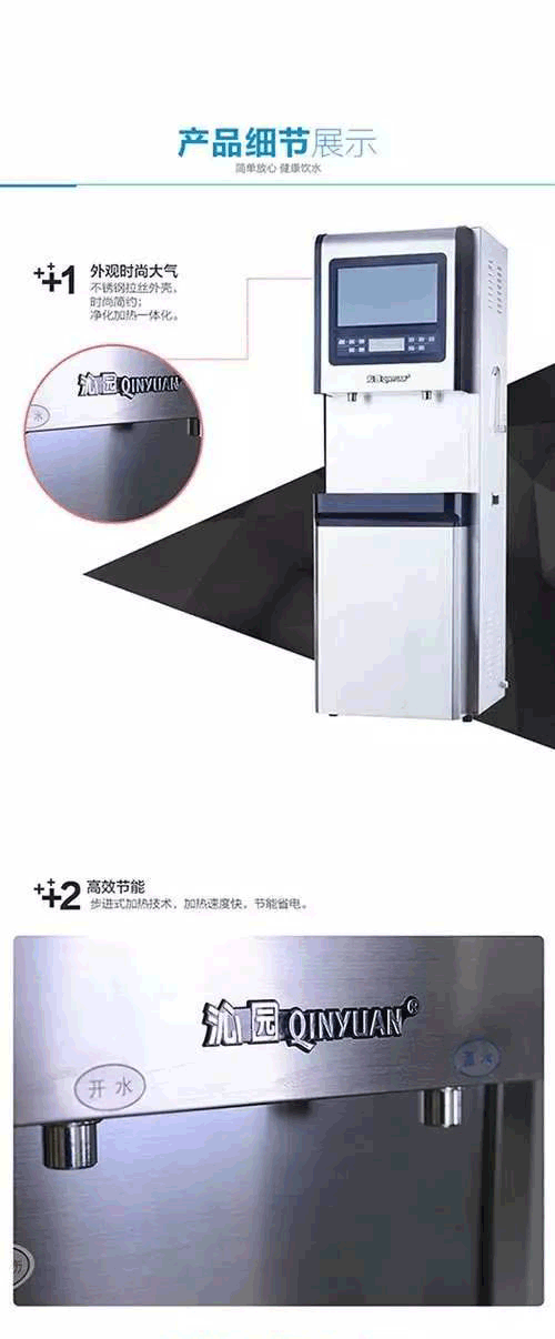 沁園大型直飲機(jī)CD2（一溫一開(kāi)G）