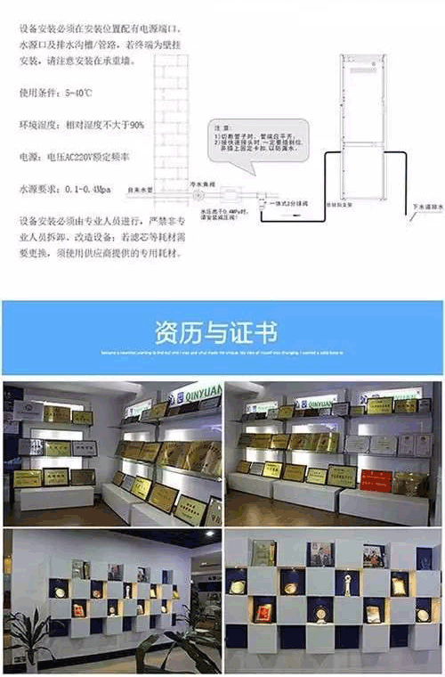 沁園大型直飲機(jī)CD2（一溫一開(kāi)G）
