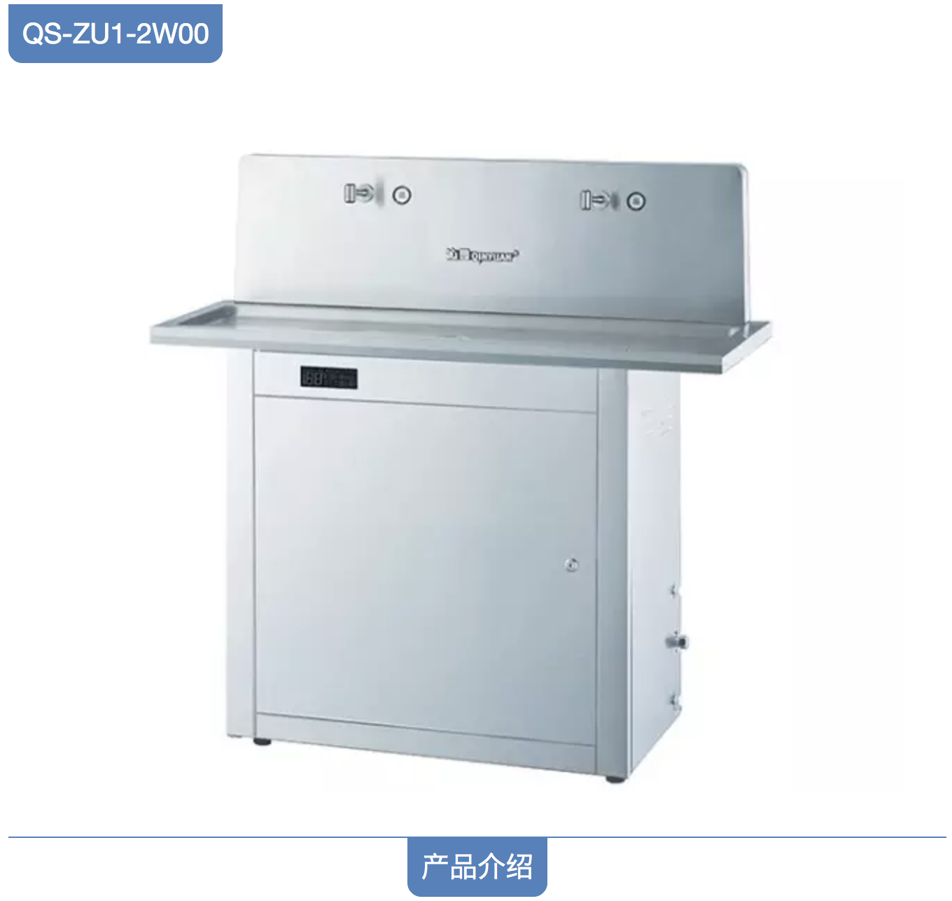 沁園臥式直飲機(jī)QS-ZU1-2W00 凈水設(shè)備公共飲水設(shè)備