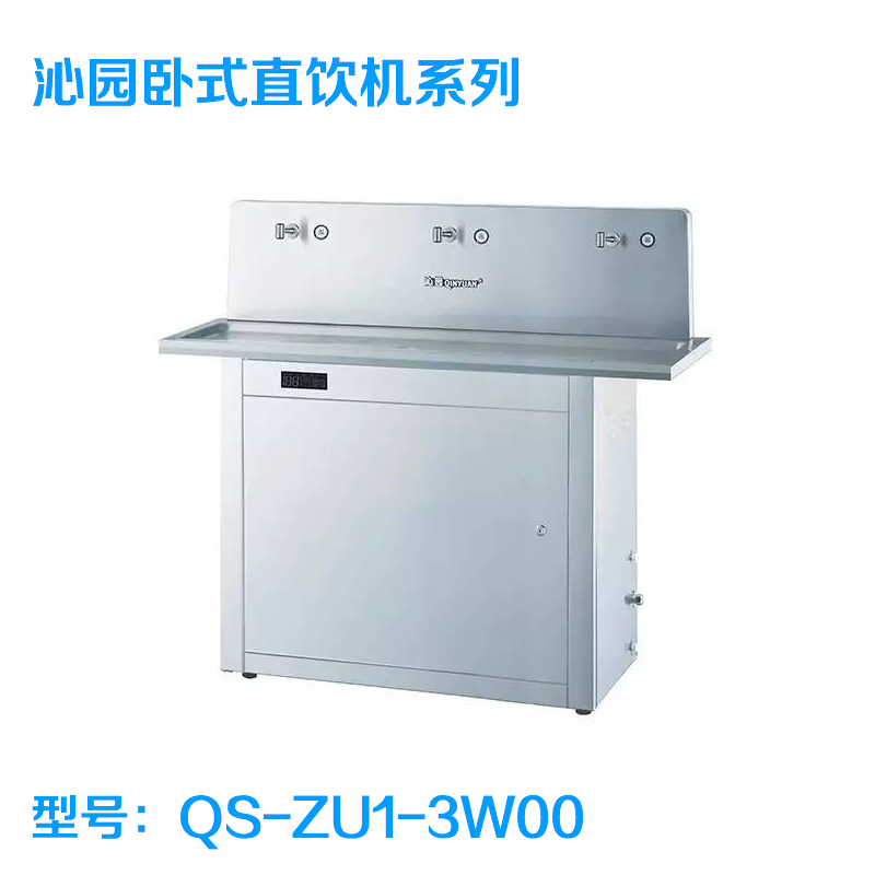 沁園臥式直飲機(jī)QS-ZU1-3W00 凈水設(shè)備公共飲水設(shè)備