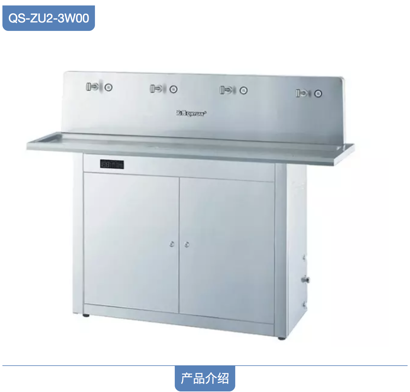 沁園臥式直飲機(jī)QS-ZU2-3W00 凈水設(shè)備公共飲水設(shè)備