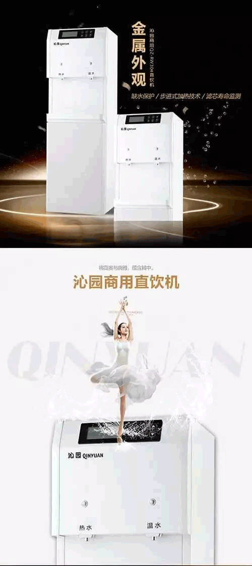 沁園小型直飲機(jī)QS-ZRW-L11（即原QZ-RW304）