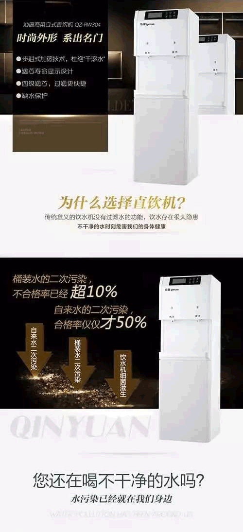 沁園小型直飲機(jī)QS-ZRW-L11（即原QZ-RW304）