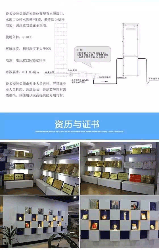 沁園商用直飲機(jī)QS-ZRW-L41（即CD2(簡(jiǎn)易)）