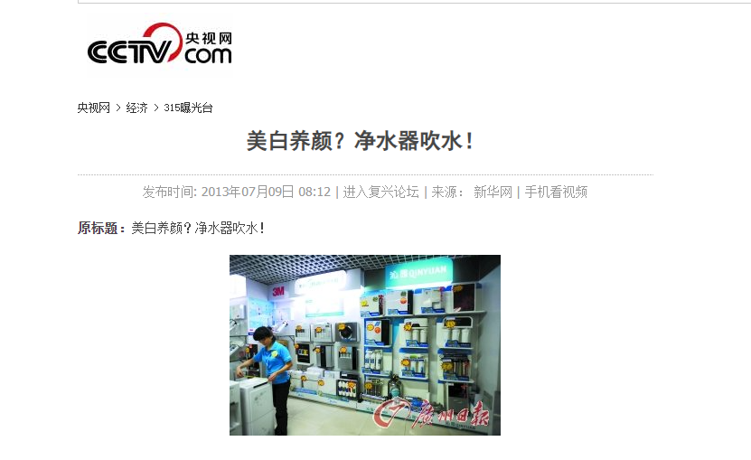 這4種凈水器千萬不要買！